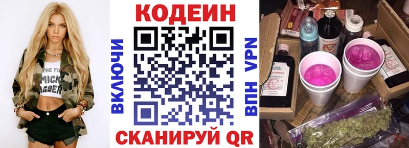 Codein Purple Drank Малоархангельск