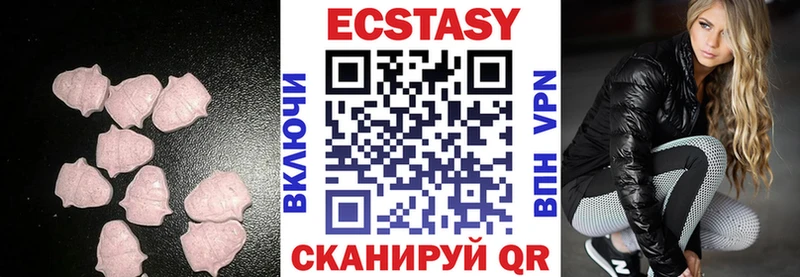 ЭКСТАЗИ 280мг  купить наркоту  Малоархангельск 