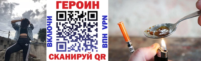 mega зеркало  Малоархангельск  ГЕРОИН VHQ  наркотики 