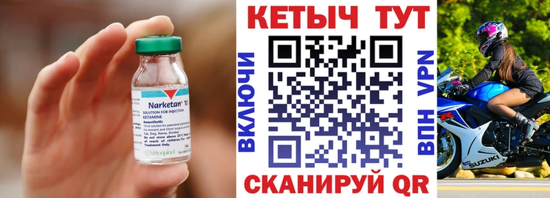 Кетамин VHQ  сколько стоит  kraken сайт  Малоархангельск 