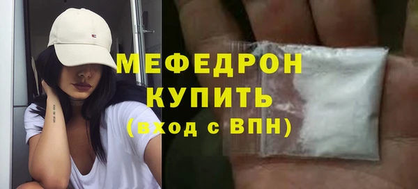 мяу мяу кристалл Армянск