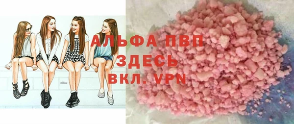 мяу мяу кристалл Алексеевка