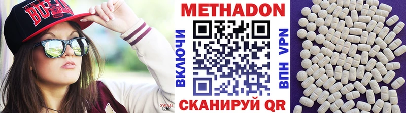 Метадон methadone  даркнет сайт  Малоархангельск 